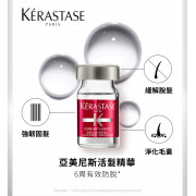 KERASTASE Specifique Cure Aminexil 6mlx42 巴黎卡詩 亞美尼斯活髮精華 6mlx42