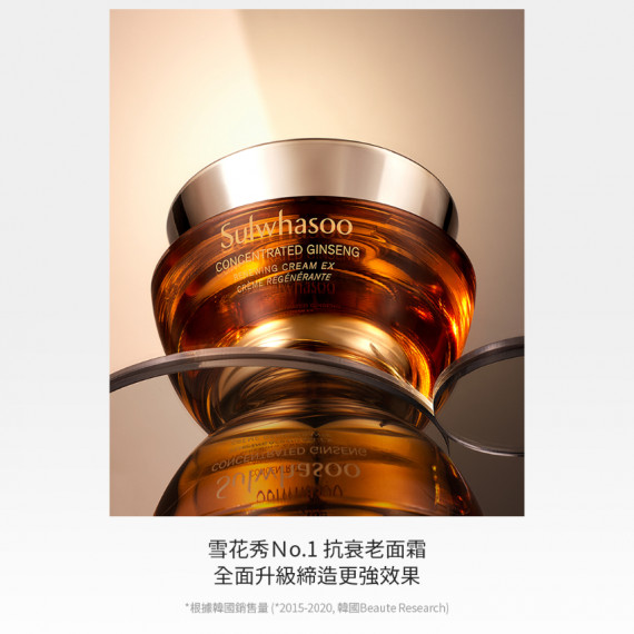 SULWHASOO Concentrated Ginseng Renewing Cream EX Classic 60ml 雪花秀 禦時緊顏參養乳霜 60ml