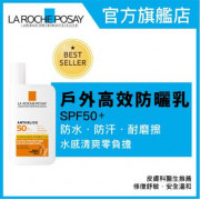 LA ROCHE-POSAY Anthelios UVmune 400 SPF50+ 50ml 理膚泉 全效廣譜輕盈隔離乳液 50ml