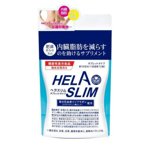 HELASLIM Belly Fat Burner Tablet 120 Capsules 好速纖 消腩丸 120粒