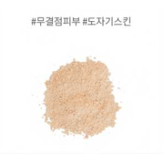 3 Concept Eyes Natural Finish Loose Powder 8.5g 韓國3CE 自然定妝散粉