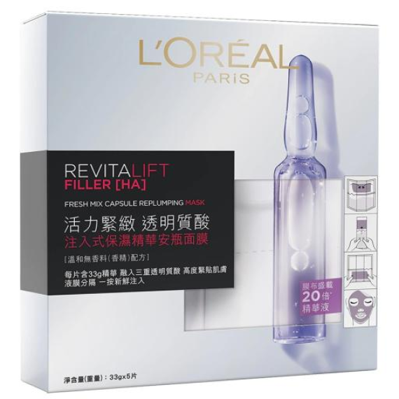 LOREAL Revitalift Filler [HA] Mask 5pcs 歐萊雅 活力緊緻透透明質酸保濕精華安瓶面膜