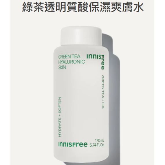 （**NEW**）INNISFREE Green Tea Hyaluronic Skin 170ml 悅詩風吟 綠茶透明質酸保濕爽膚水