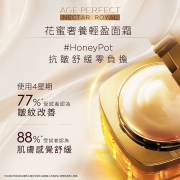 L'OREAL AGE PERFECT Nectar Royal Golden Supplement Light Cream 60g 歐萊雅 金致臻顏花蜜奢養輕盈面霜 (小蜜罐) 